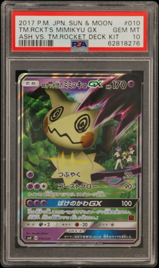 2017 #010 Team Rocket's Mimikyu GX PSA 10 Japanese Sun & Moon Ash vs. Team Rocket Deck Kit