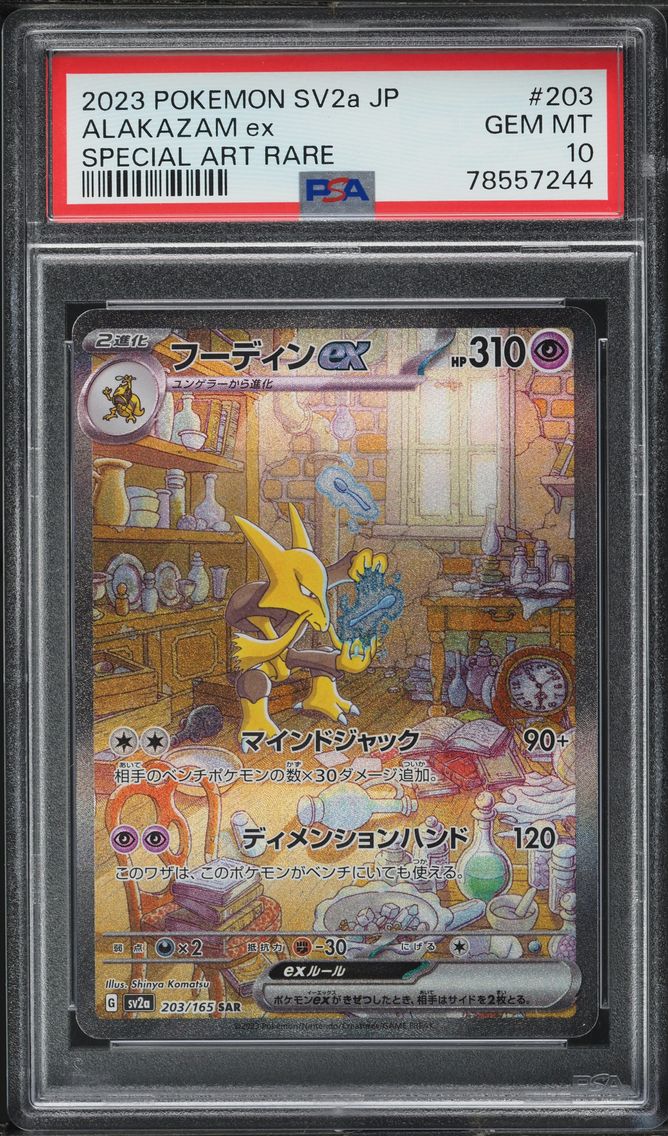 2023 #203 JAPANESE SV 151 SPECIAL ART RARE ALAKAZAM EX PSA 10 POKEMON