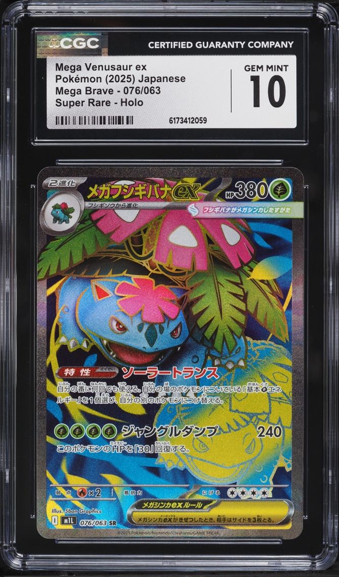 2025 Pokemon Japanese Mega Brave Full Art Mega Venusaur ex #76 CGC 10 GEM MINT