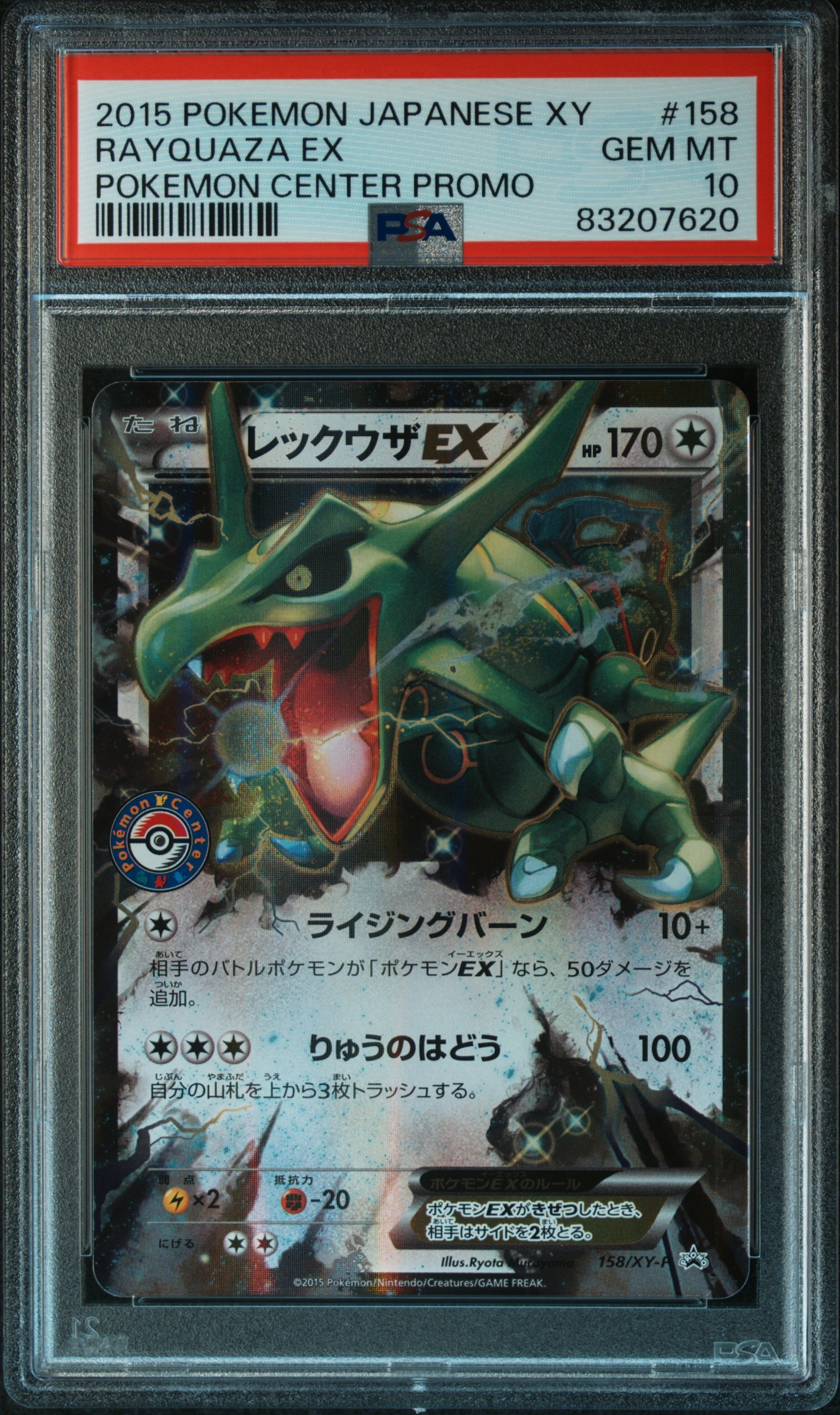 Rayquaza EX