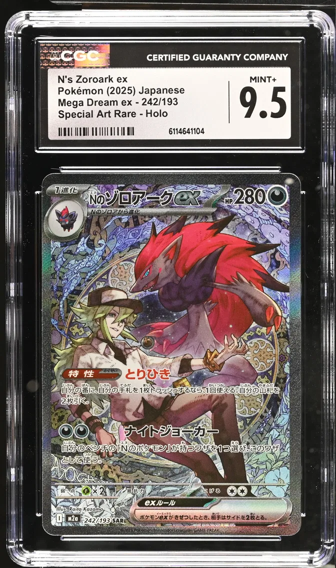 2025 #242 N's Zoroark ex CGC 9.5 Mega Dream ex - M2a - Japanese