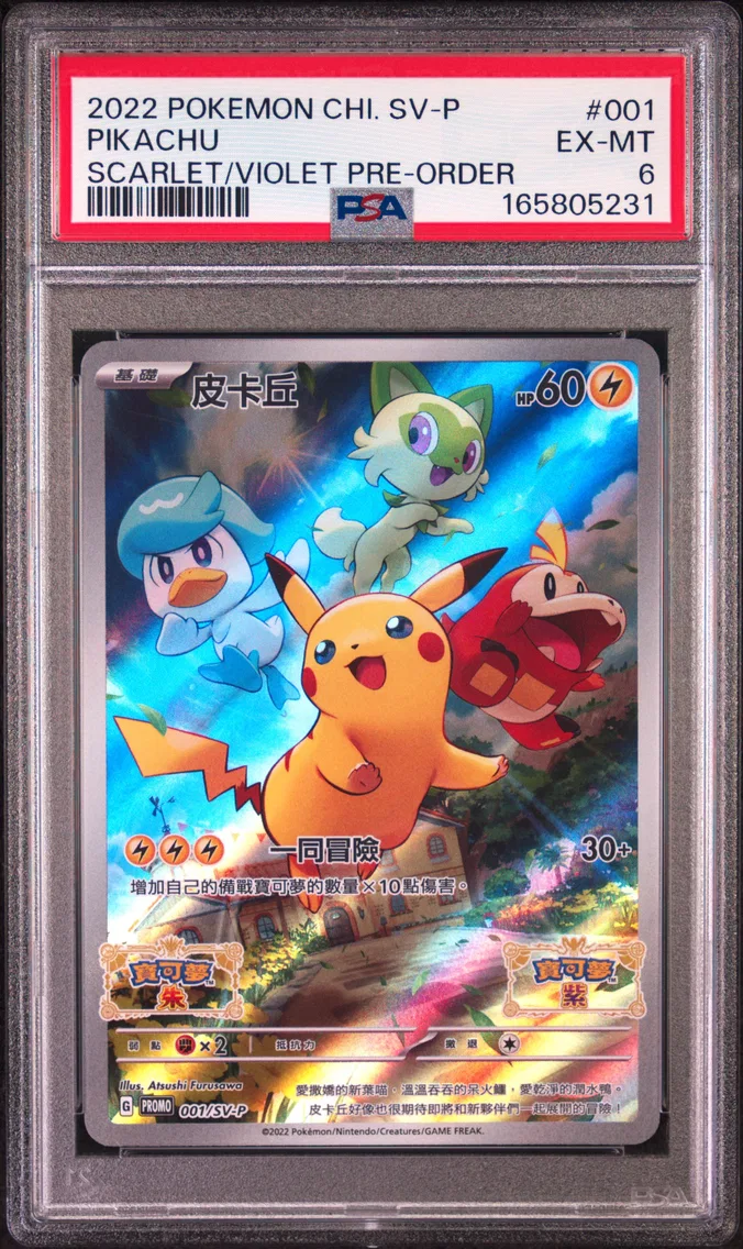 2022 #001 Pikachu PSA 6 Chinese