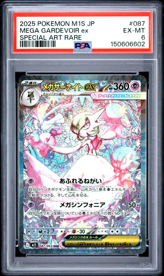2025 #087 Mega Gardevoir EX PSA 6 Japanese M1s-Mega Symphonia