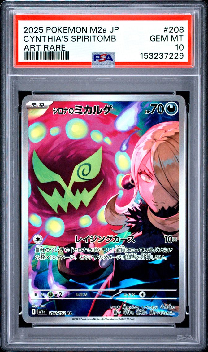 2025 #208 Cynthia's Spiritomb PSA 10 Japanese M2a-Mega Dream EX