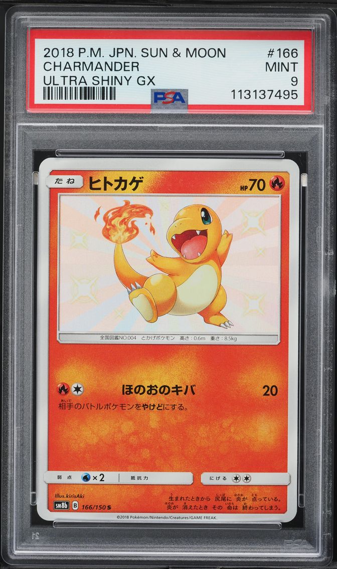 2018 #166 Charmander PSA 9 Japanese Sun & Moon Ultra Shiny GX Pokemon