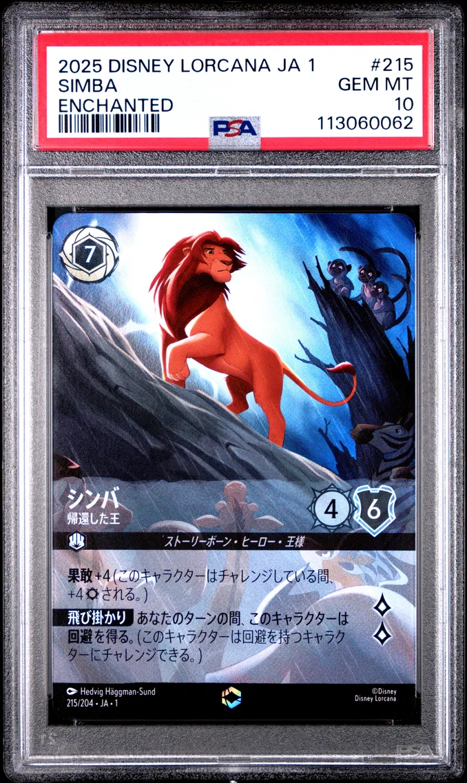 2025 #215 Simba - Returned King PSA 10 Disney Lorcana Japanese Ja 1-the First Chapter