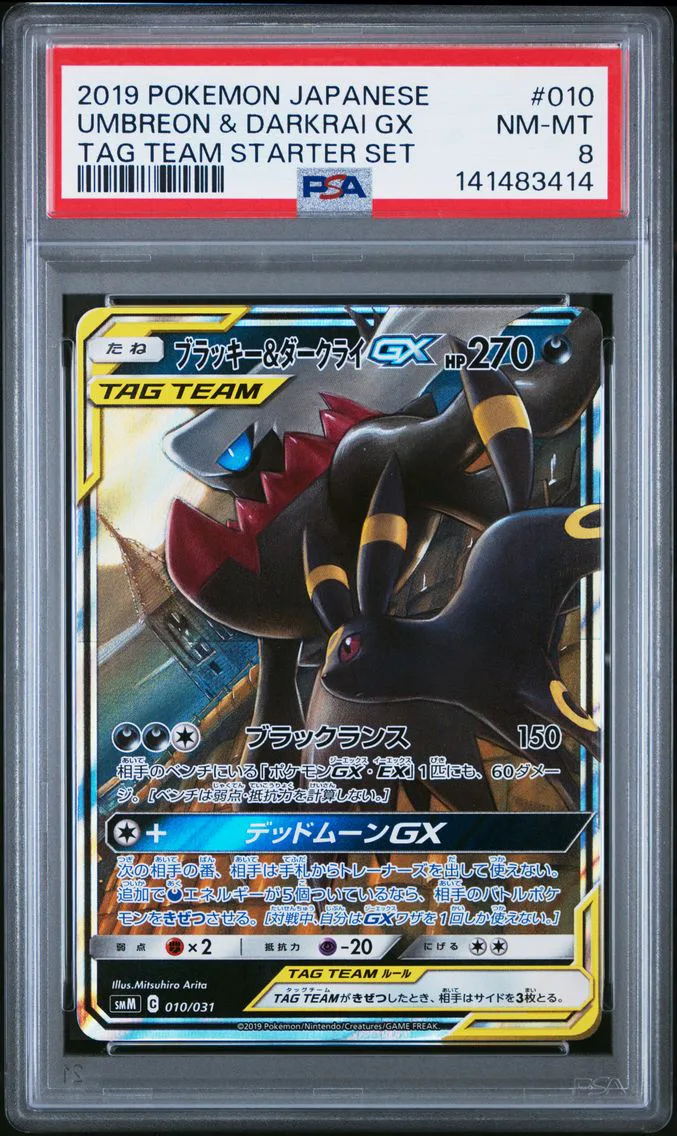 2019 #010 Umbreon & Darkrai GX PSA 8 Japanese Tag Team Starter Set Pokemon