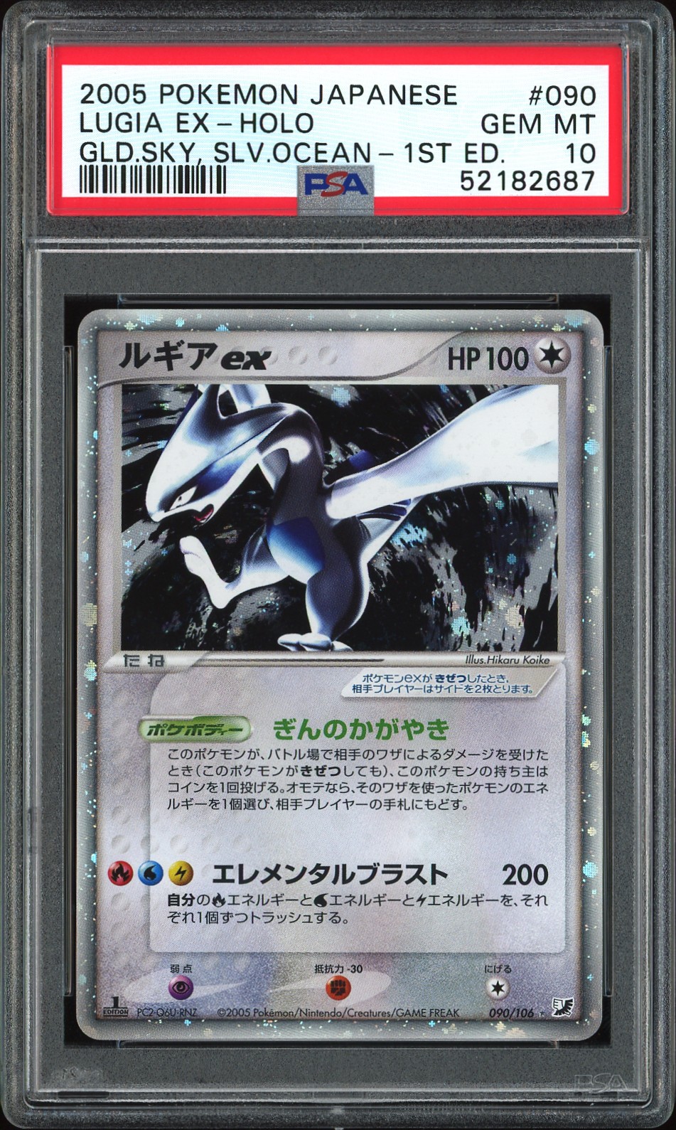 Lugia EX-Holo 1st Edition