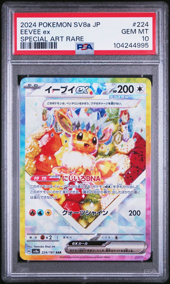 2024 #224 EEVEE EX PSA 10 POKEMON JAPANESE SV8a-TERASTAL FEST ex | SPECIAL ART RARE