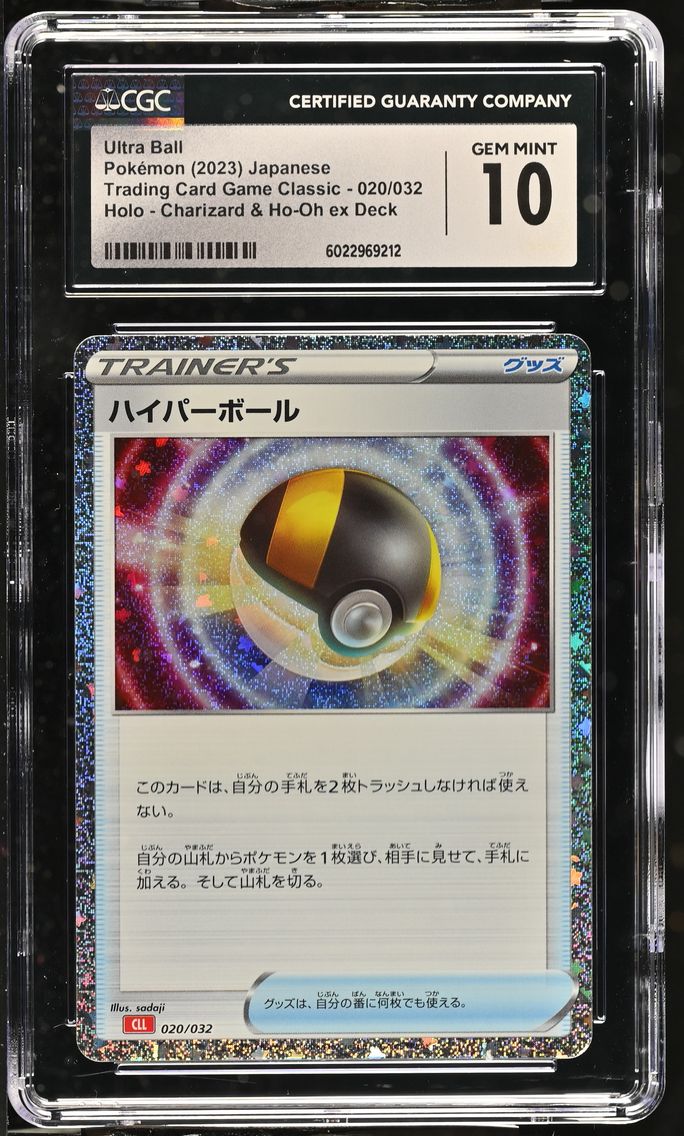 2023 #020 Ultra Ball CGC 10 Trading Card Game Classic - CLF, CLL, CLK - Japanese