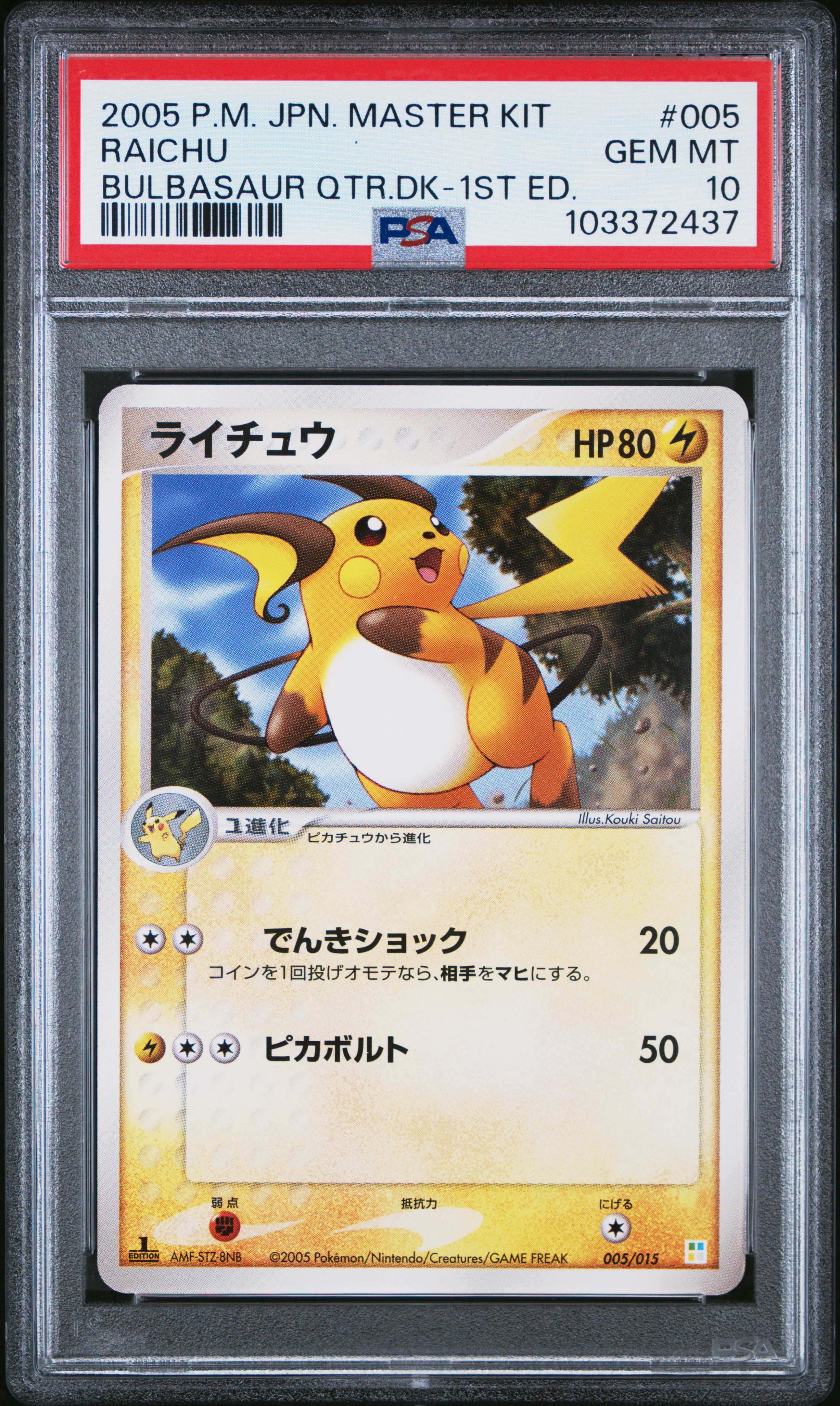 Raichu