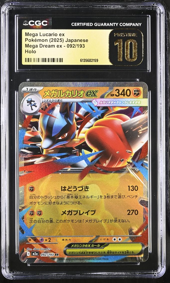 2025 #092 Mega Lucario ex CGC 10 Pristine Mega Dream ex - M2a - Japanese