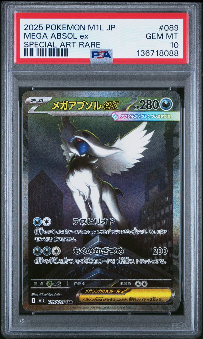 Mega Absol ex - 089/063