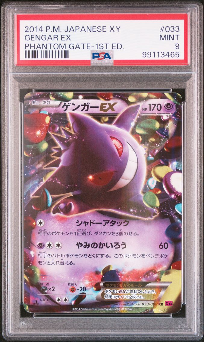 Gengar EX - 033/088
