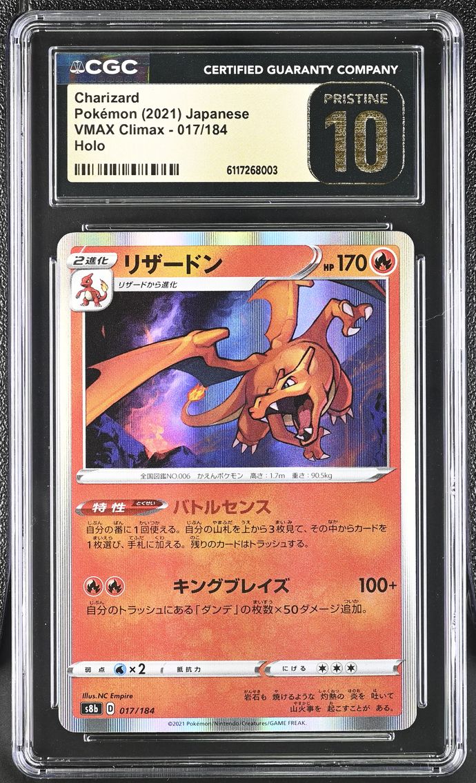 2021 #017 Charizard CGC 10 Pristine VMAX Climax - S8b - Japanese
