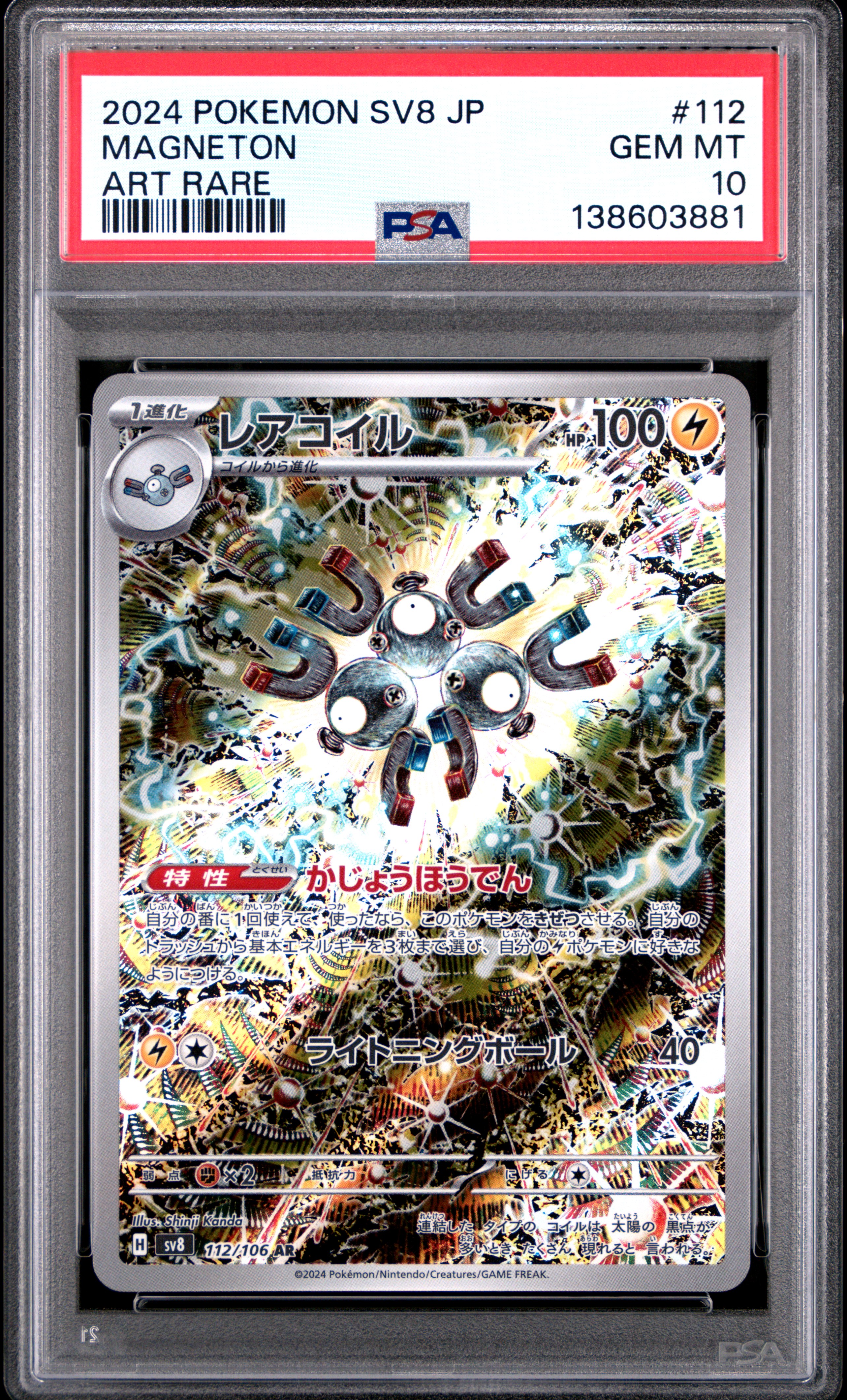 Magneton