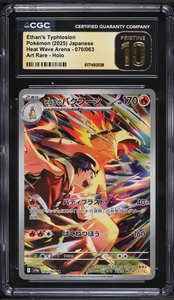 2025 #70 Ethan's Typhlosion CGC 10 Pokemon Japanese SV Heat Wave Arena AR