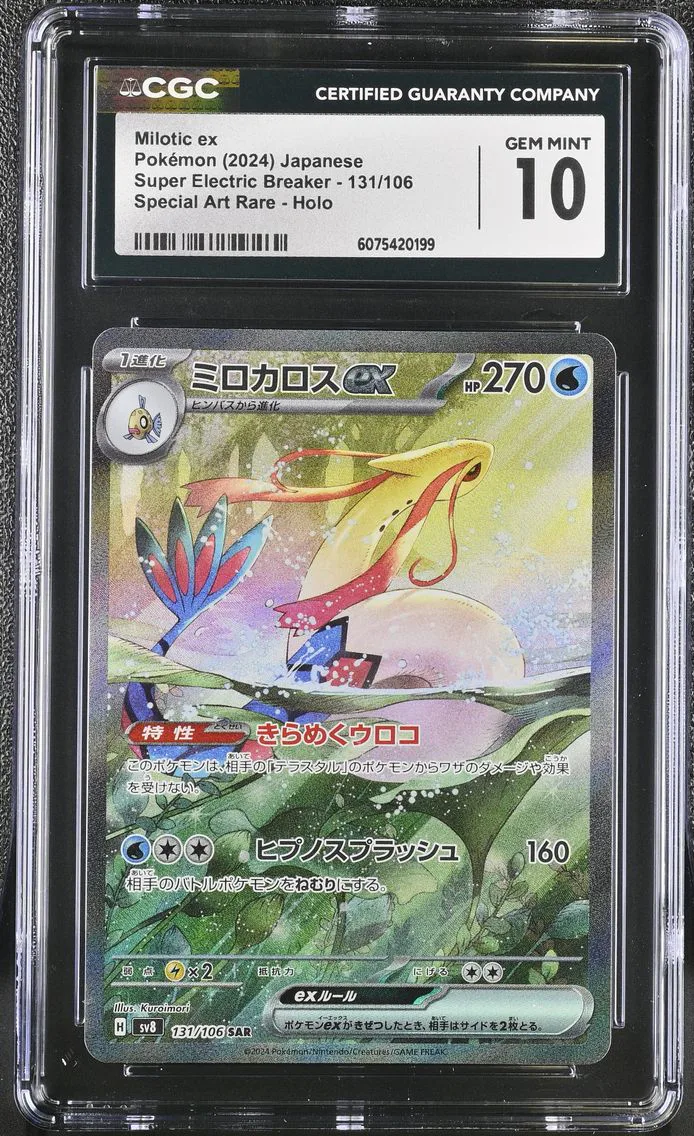 Japanese copy