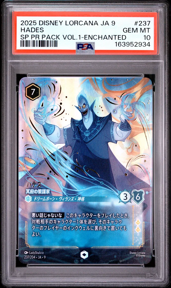 2025 #237 Hades - Infernal Schemer PSA 10 Disney Lorcana Japanese Ja 9-Fabled Special Promotion Pack Vol.1