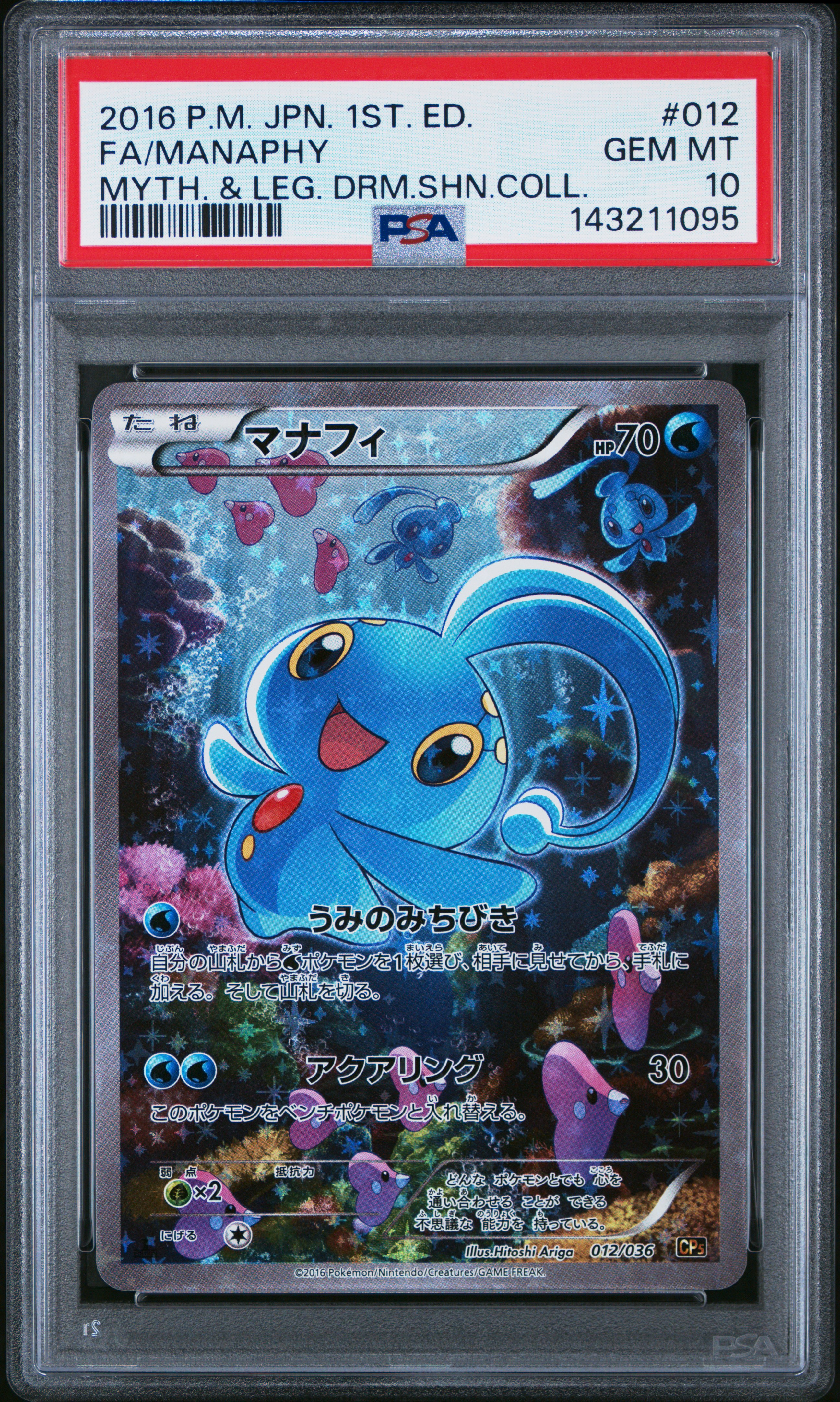Full Art/Manaphy 1st Edition