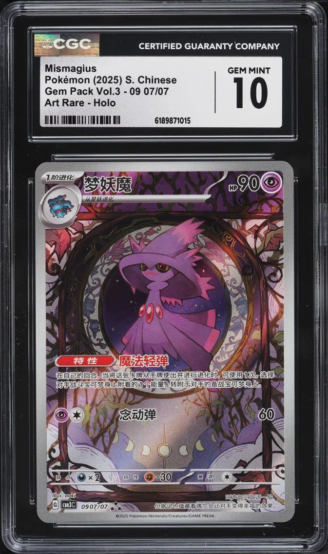 2025 #09 Mismagius CGC 10 Pokemon Chinese Scarlet & Violet Gem Pack Vol 3 AR