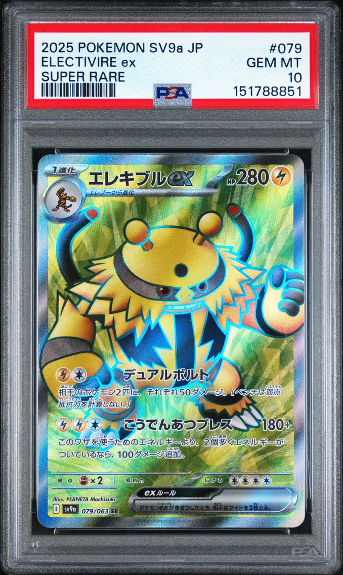 2025 #079 Electivire EX PSA 10 J