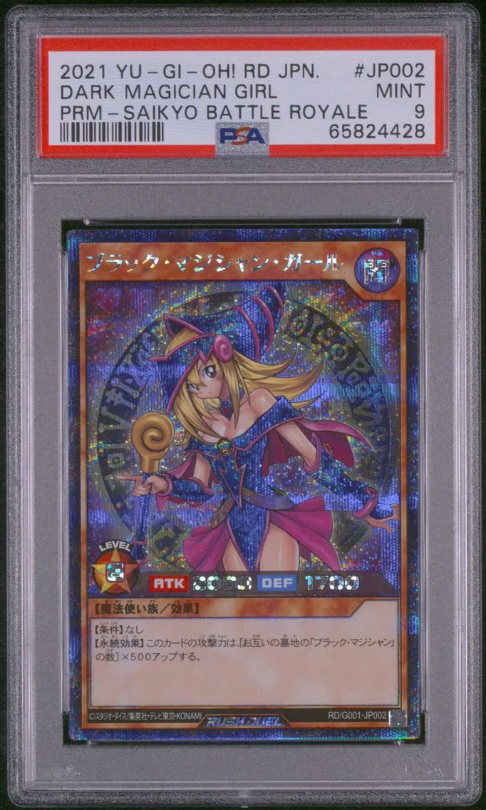 2021 YU-GI-OH! JAPANESE PROMO | RUSH DUEL: SAIKYO BATTLE ROYALE #JP002 DARK MAGICIAN GIRL PSA 9