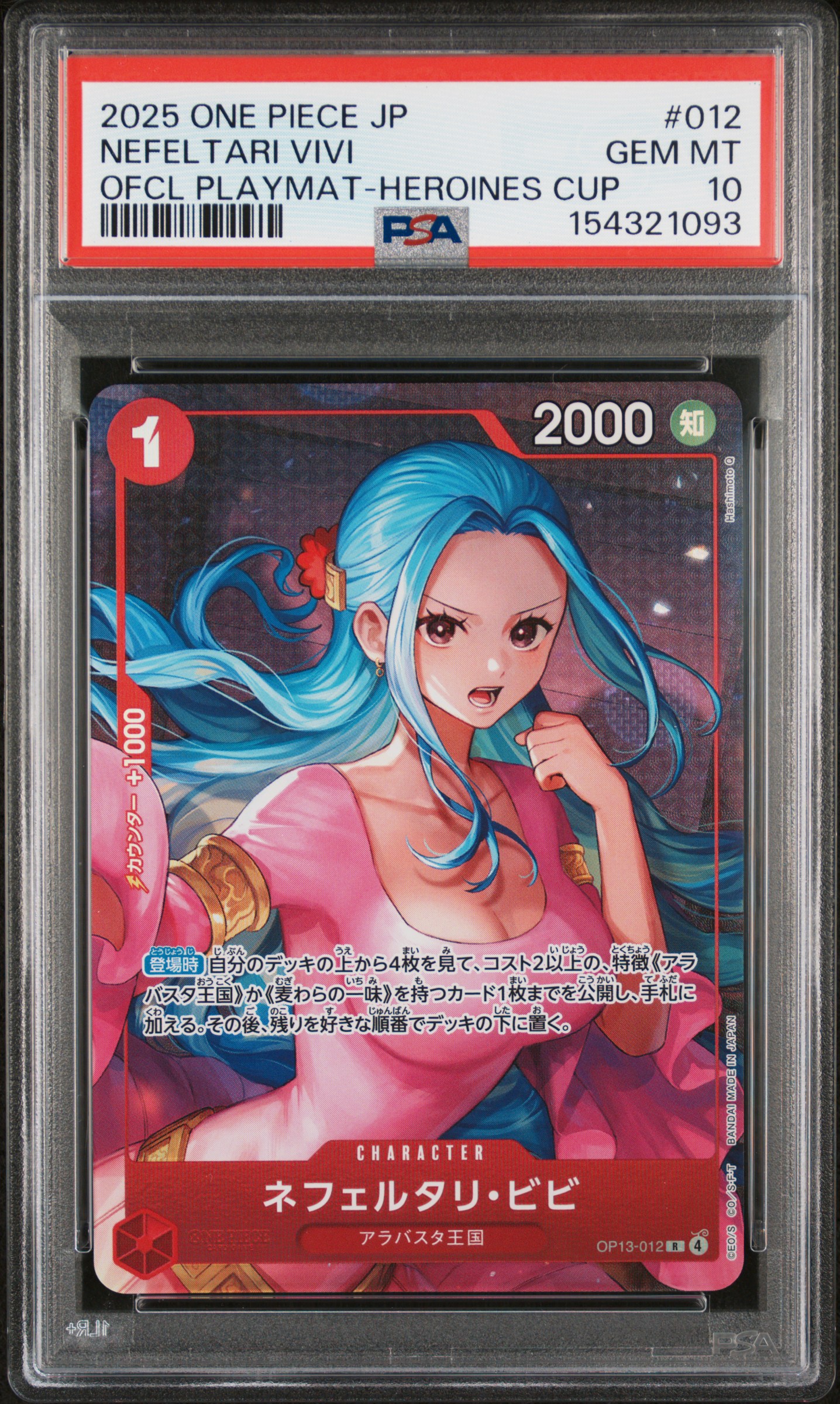 Nefeltari Vivi