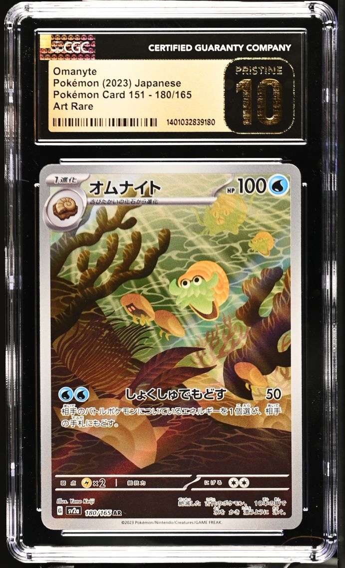 Omanyte - 180/165