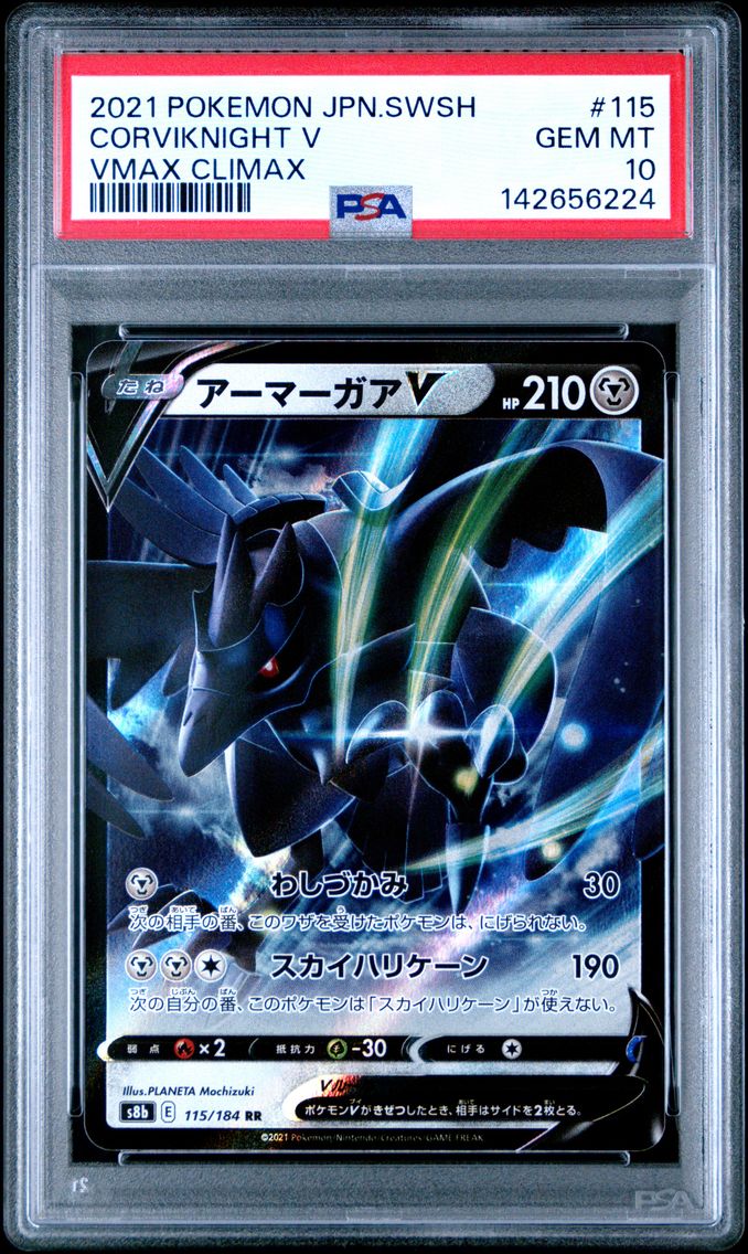 Corviknight V - 115/184