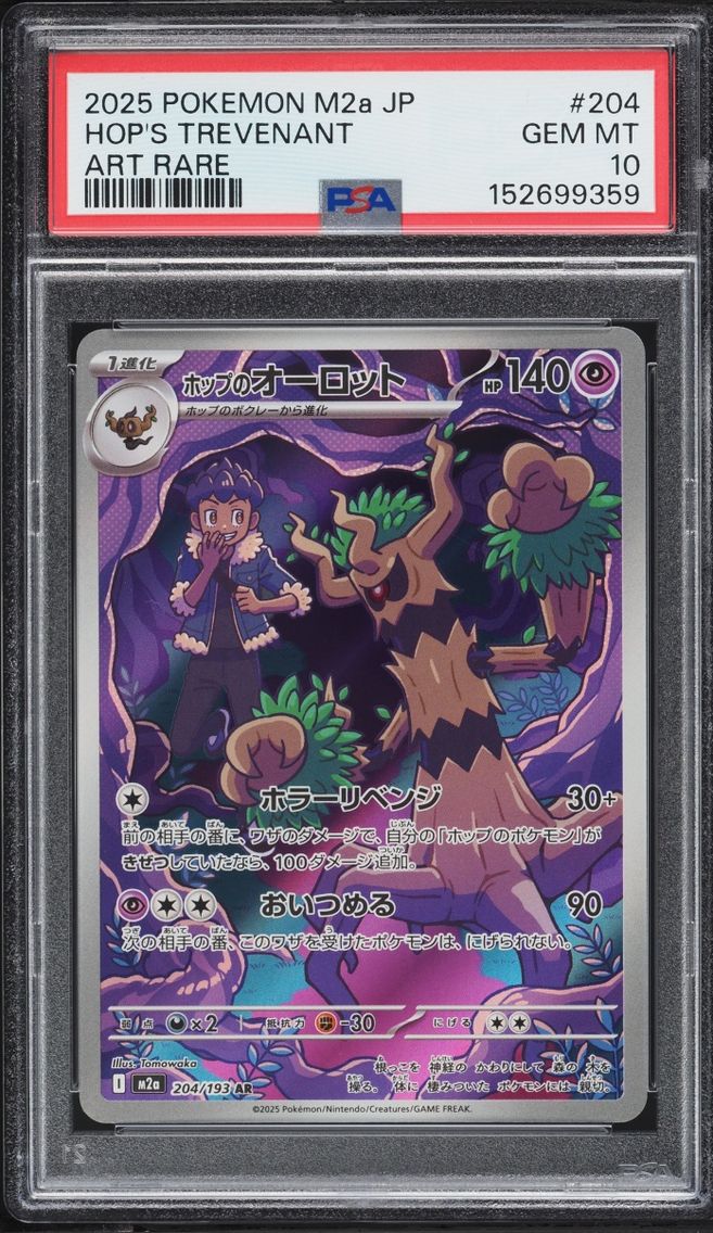 2025 Pokemon Japanese Mega Dream ex AR Hop's Trevenant #204 PSA 10 GEM MINT