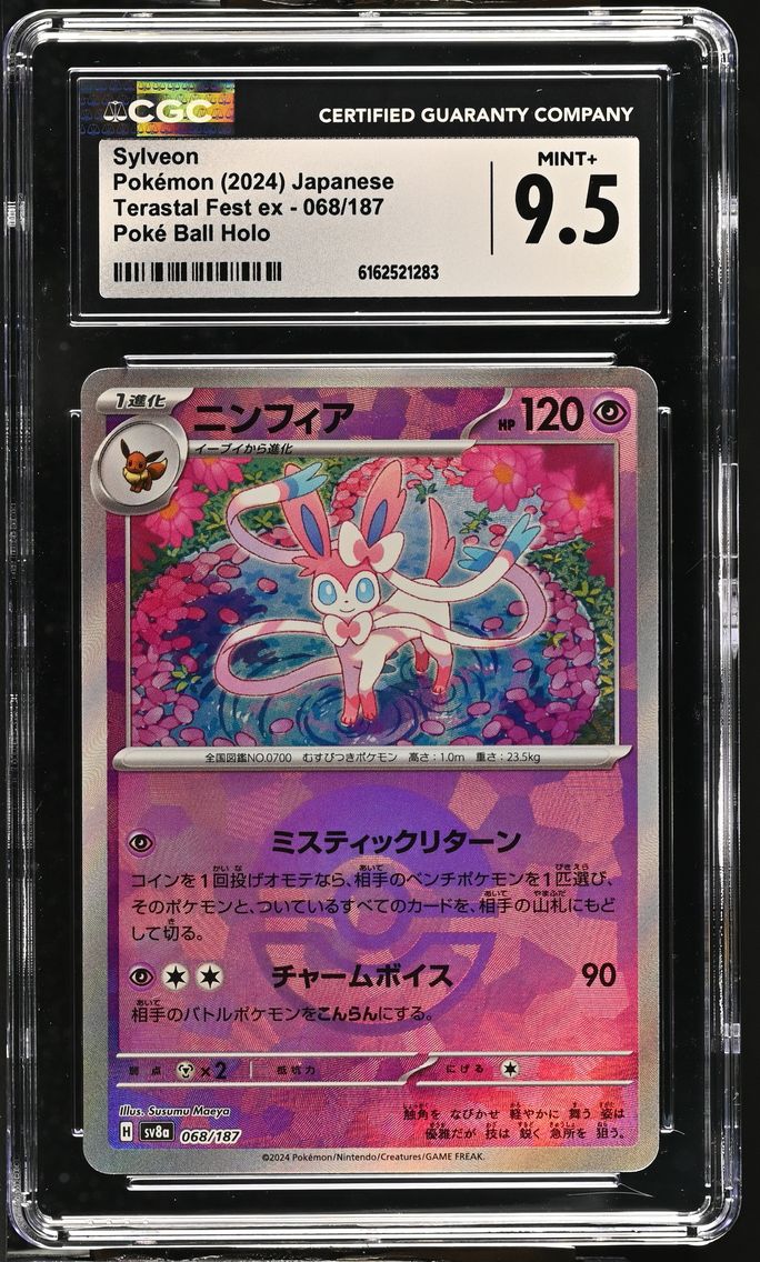 2024 #068 Sylveon CGC 9.5 High Class Pack: Terastal Fest ex - sv8a - Japanese