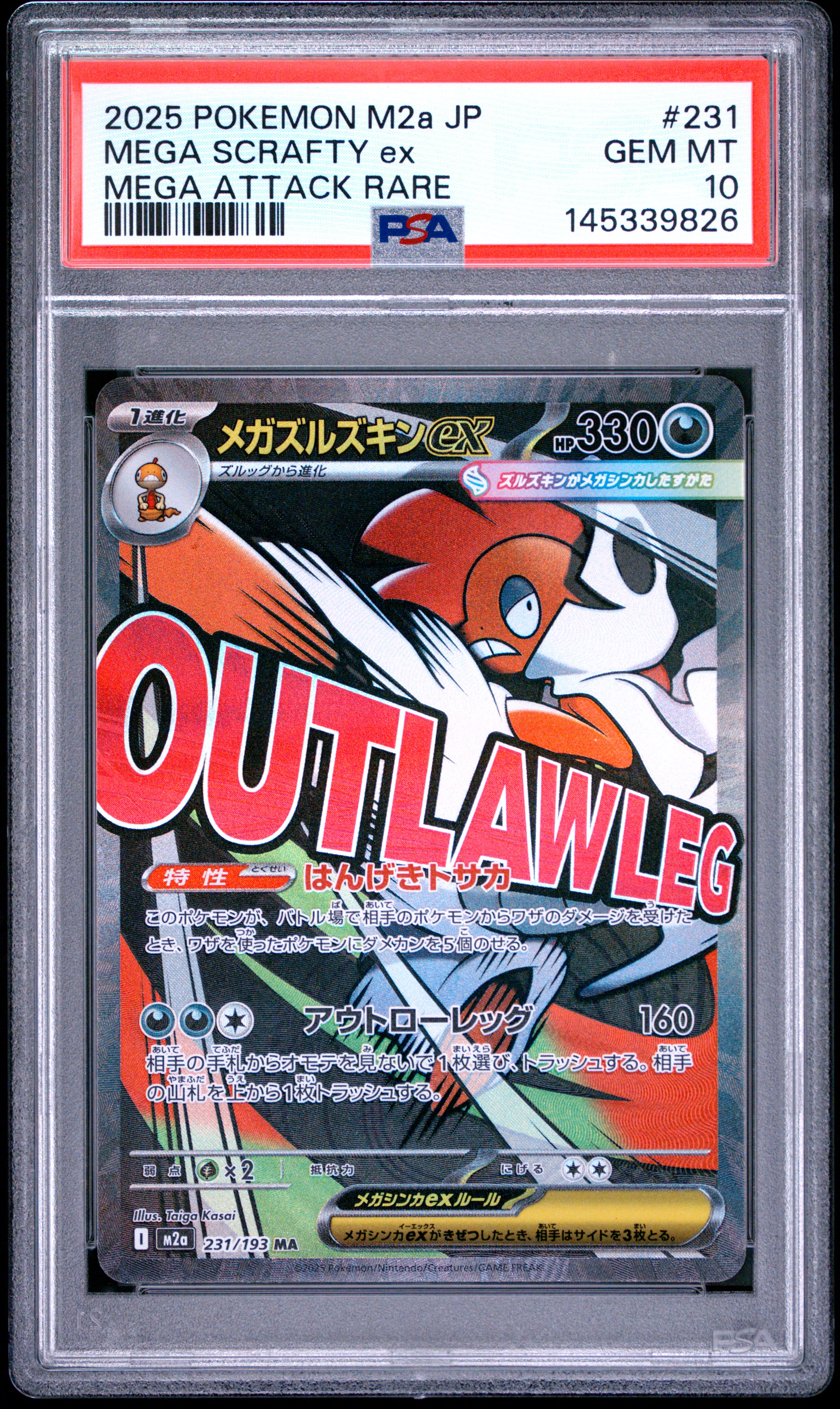 2025 #231 Mega Scrafty Ex PSA 10 Japanese M2a-Mega Dream Ex