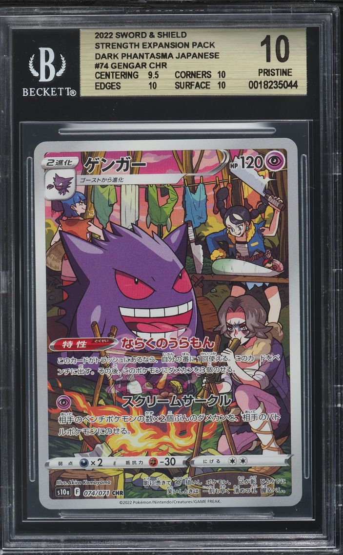 2022 #74 Full Art/Gengar BGS 10 Japanese Sword & Shield Dark Phantasma Pokemon
