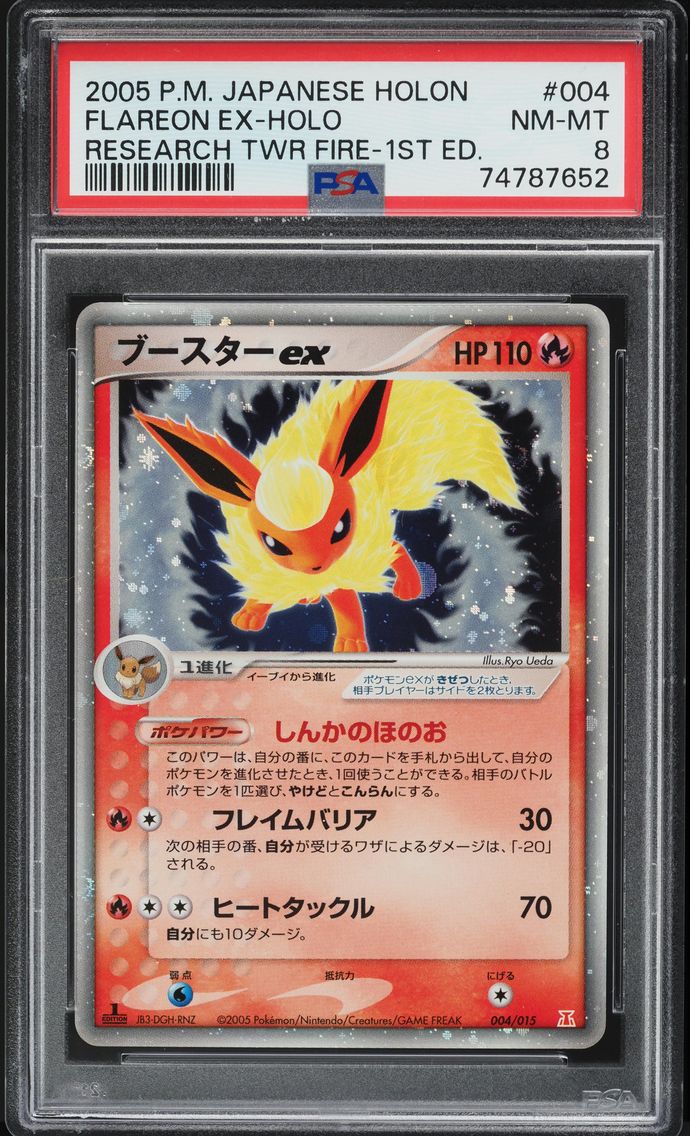 2005 #004 Flareon EX-Holo 1st Edition PSA 8 Japanese Holon Research Tower Fire Pokemon