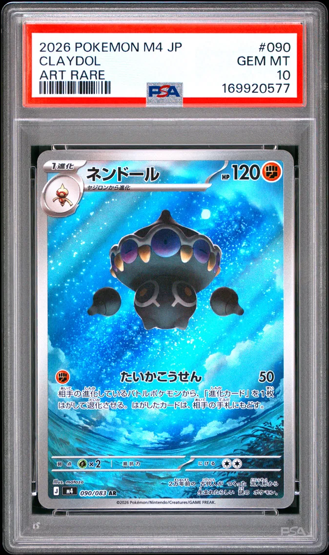 2026 #090 Claydol PSA 10 Japanese M4-Ninja Spinner
