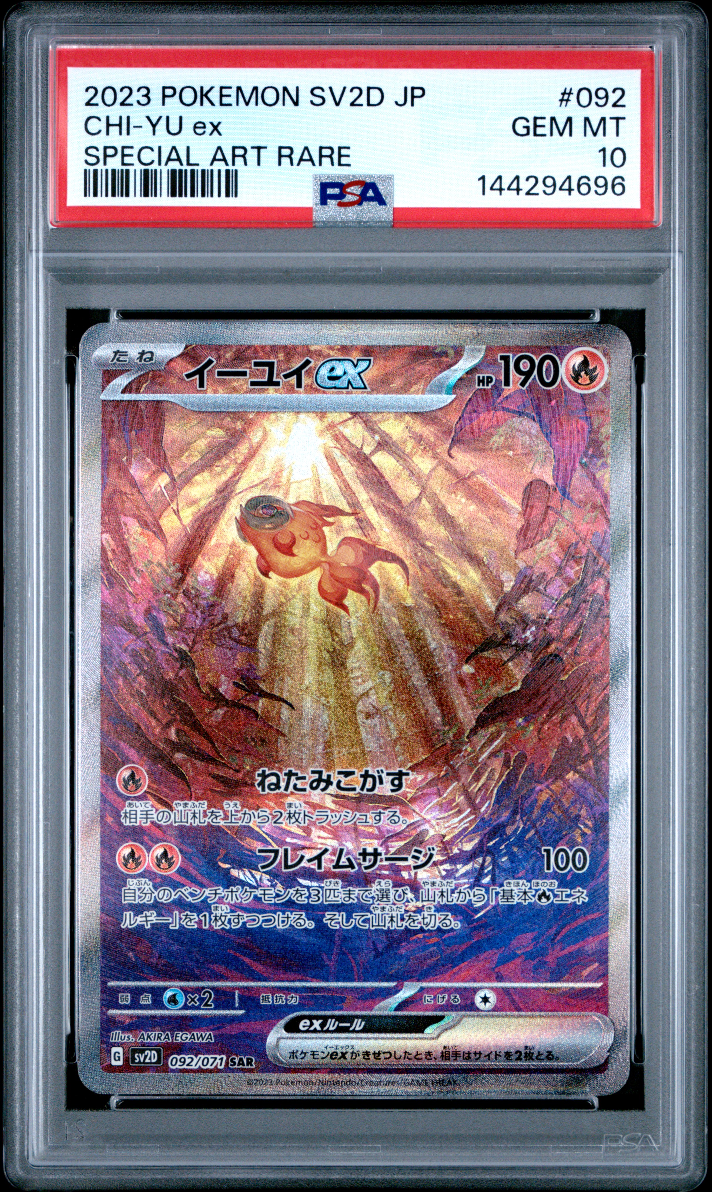 Chi-YU EX