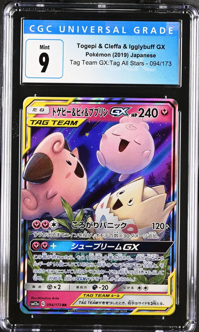 2019 #094 Togepi & Cleffa & Igglybuff GX CGC 9 TAG TEAM GX: Tag All Stars - SM12a - Japanese