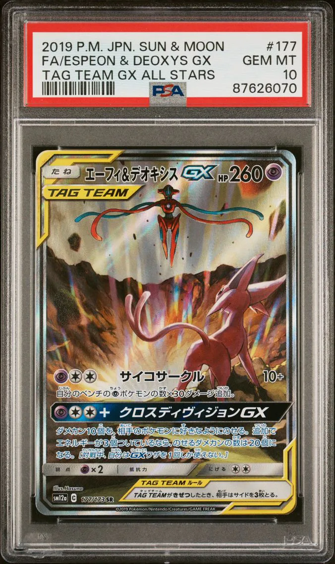 2019 #177 Full Art/Espeon & Deoxys GX PSA 10 Japanese Sun & Moon Tag Team GX All Stars
