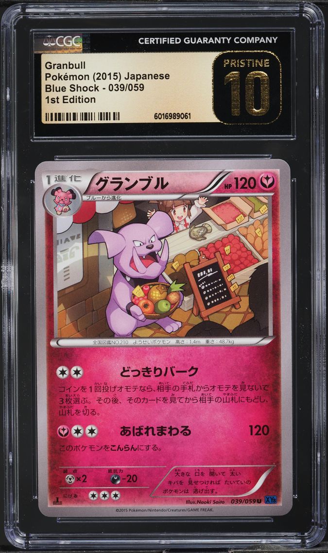 Granbull