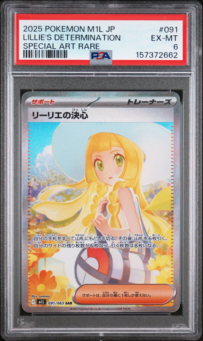 2025 #091 Lillie's Determination PSA 6 Japanese M1l-Mega Brave