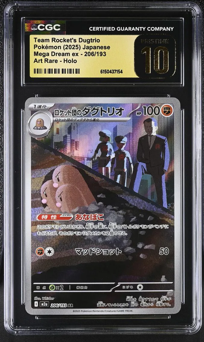 2025 Mega Dream ex - M2a - Japanese Team Rocket's Dugtrio Art Rare Holo #206/193 CGC 10