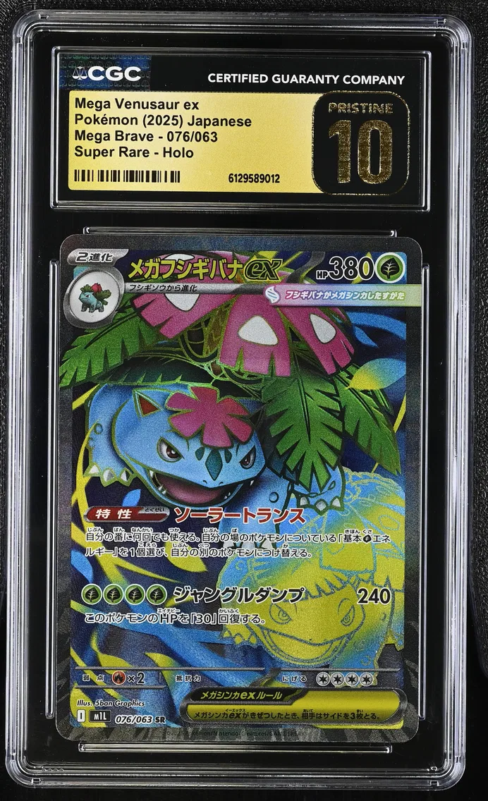 2025 #076 Mega Venusaur ex CGC 10 Pristine Mega Brave - M1L - Japanese
