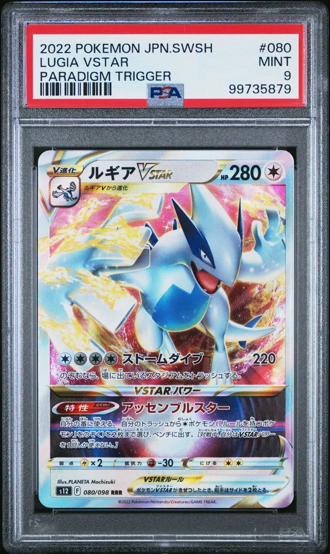 2022 #080 Lugia Vstar PSA 9 Japanese Sword & Shield Paradigm Trigger
