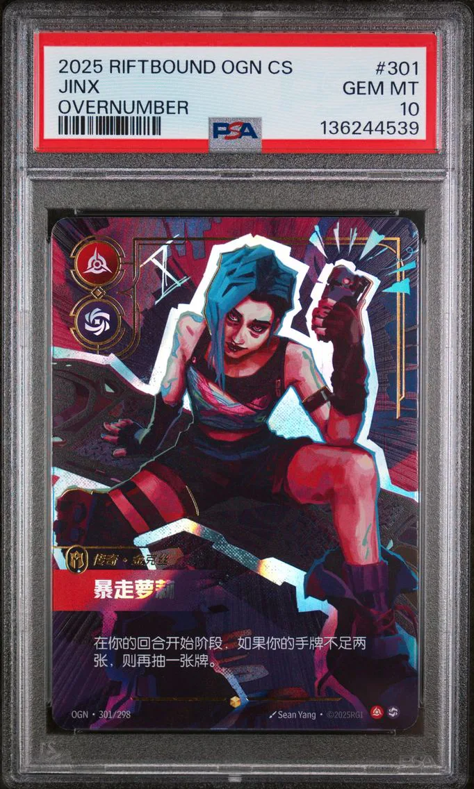 2025 #301 Jinx - Loose Cannon PSA 10 Riftbound: League of Legends Simplified Chinese Ogn-Origins