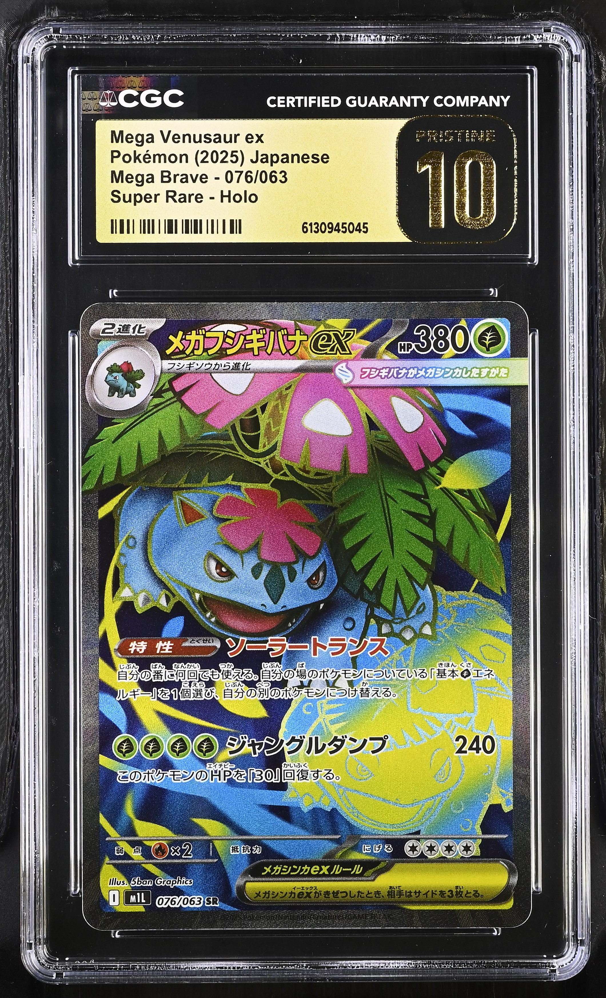 2025 #076 Mega Venusaur Ex CGC 10 Pristine Mega Brave - M1l - Japanese