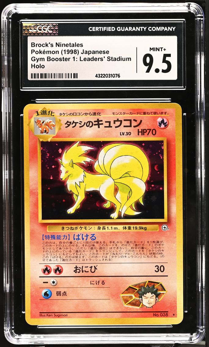 1998 #NA Brock's Ninetales CGC 9