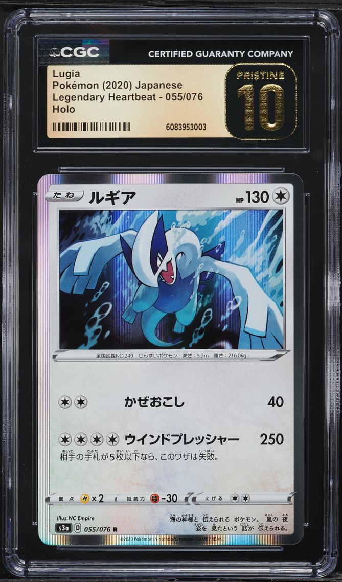 2020 #055 Lugia CGC 10 Pristine Legendary Heartbeat - S3a - Japanese Pokemon