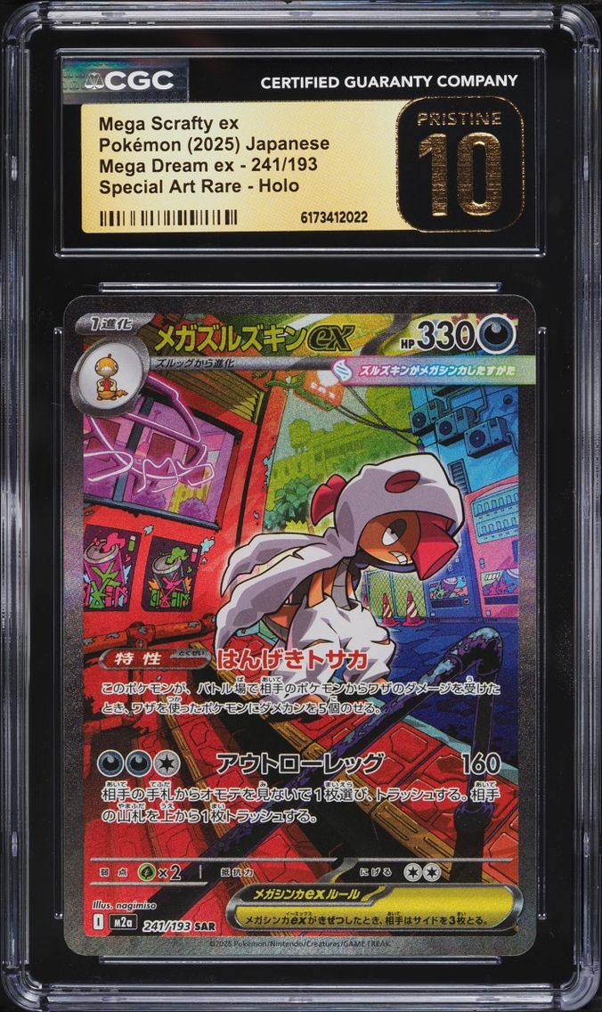 Mega Scrafty ex