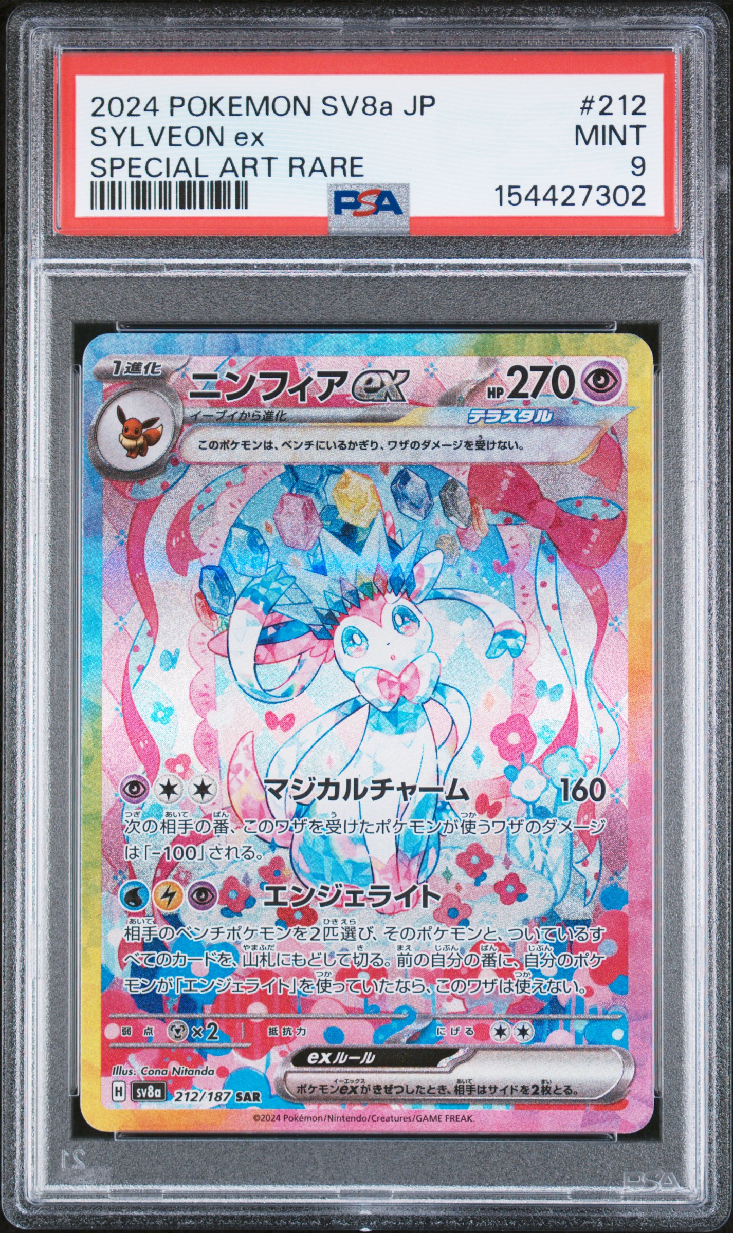 2024 #212 Sylveon Ex PSA 9 Japanese Sv8a-Terastal Fest Ex